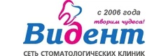 Видент