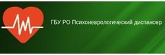 ГБУ РО ПНД