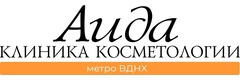 Аида
