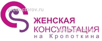 Женская консультация