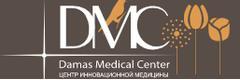 Дамас Клиник