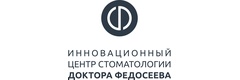 Клиника доктора Федосеева