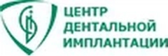 Центр Дентальной Имплантации