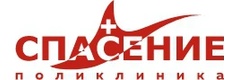 Поликлиника Спасение