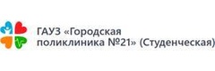Городская поликлиника № 21
