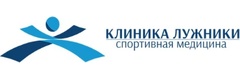 Клиника спортивной медицины