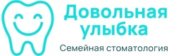 Довольная улыбка