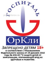 ОрКли