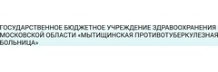 Московский областной клинический противотуберкулезный диспансер, клиника № 1