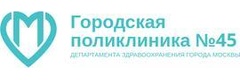 Городская поликлиника № 45, филиал № 3, травмпункт