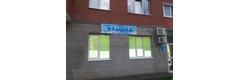 Улыбка