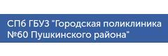 Городская поликлиника № 60, поликлиническое отделение Славянка