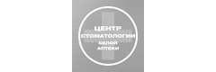 Центр стоматологии Белой аптеки