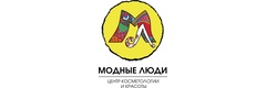 Модные люди