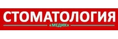 Медик
