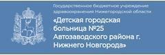 Детская городская больница № 25, детская поликлиника № 4