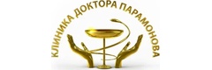 Клиника доктора Парамонова