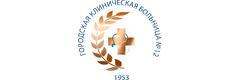 Городская клиническая больница № 12, поликлиническое отделение