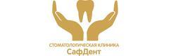 СафДент