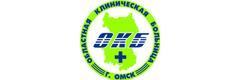 Омская областная клиническая больница, консультативная поликлиника