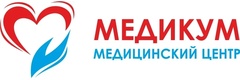 Медикум