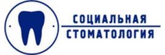 Социальная стоматология