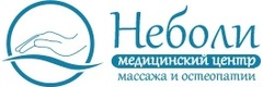 Неболи