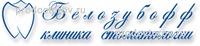 Белозубофф