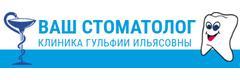 Ваш стоматолог