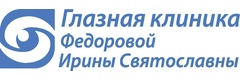 Глазной центр Фёдоровой Ирины Святославны