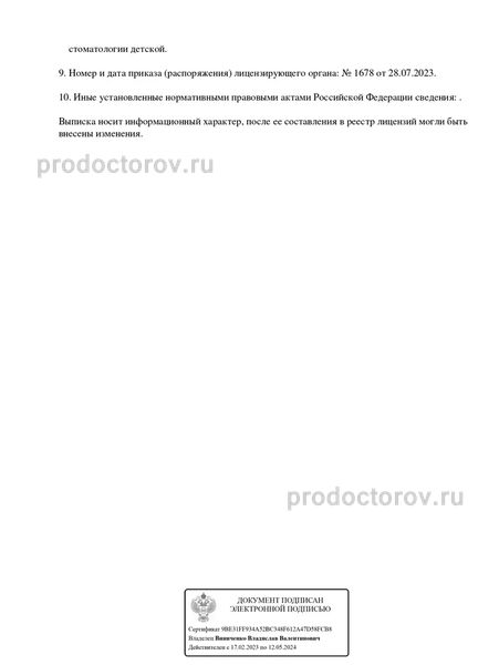 Фото клиники 4