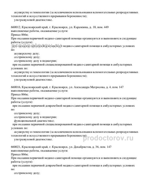 Фото клиники 5