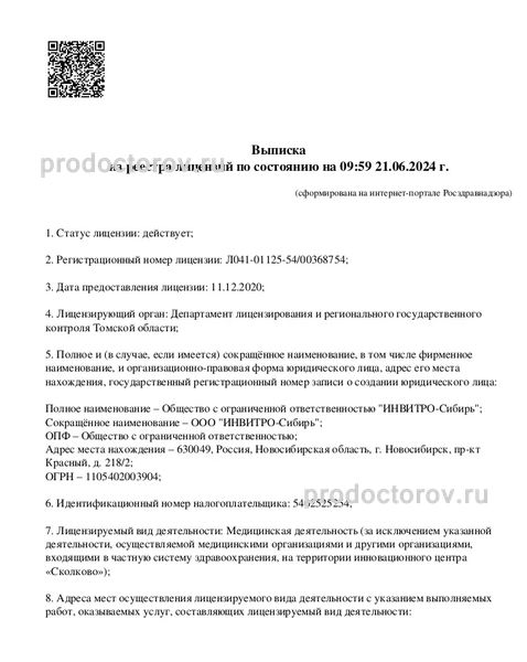 Фото клиники 4