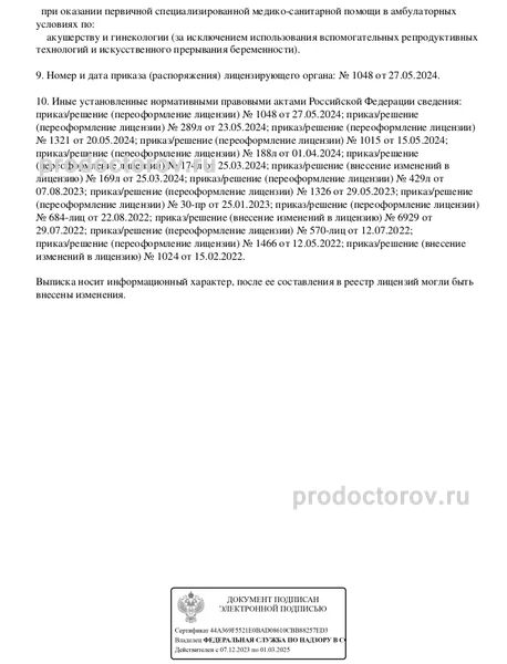 Фото клиники 6