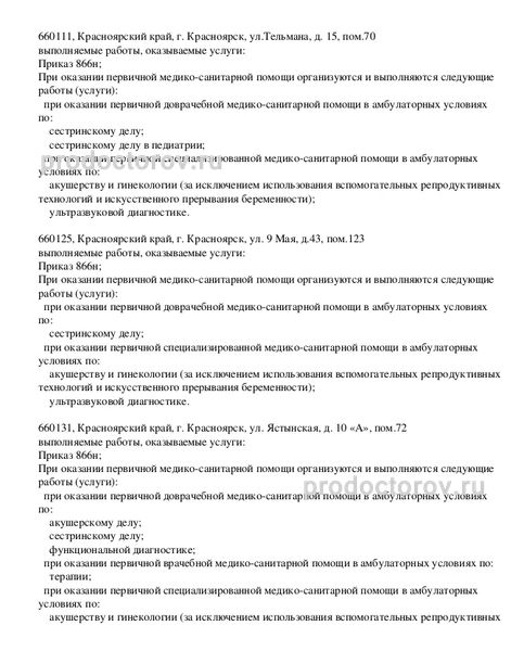 Фото клиники 5