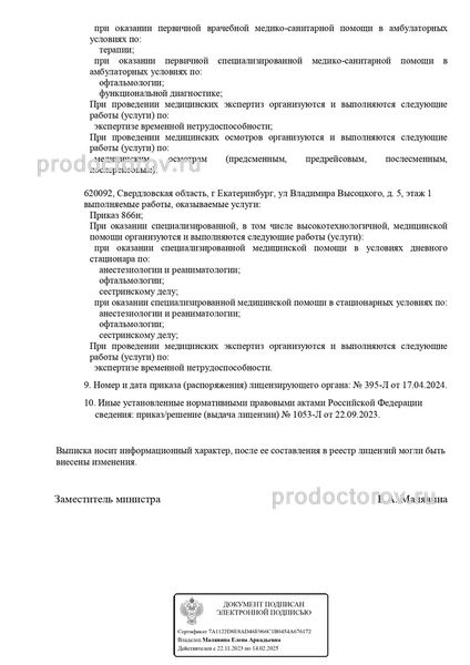 Фото клиники 8