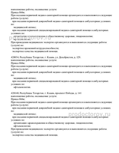 Фото клиники 2