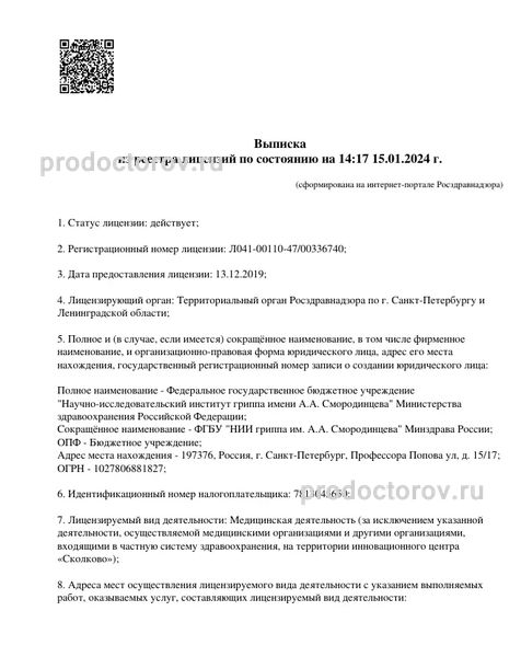 Фото клиники 1