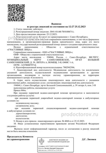 Фото клиники 1