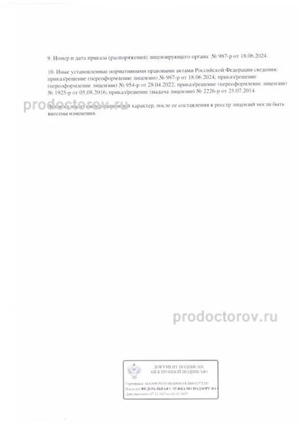 Фото клиники 7