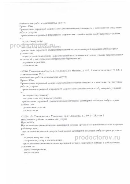Фото клиники 6