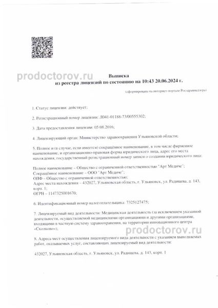 Фото клиники 5