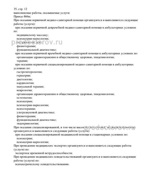 Фото клиники 3