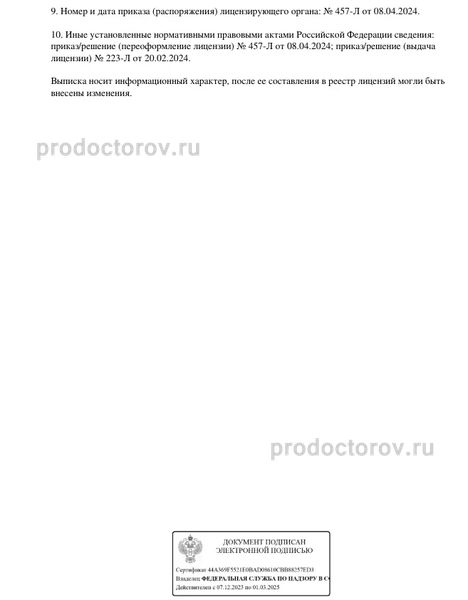 Фото клиники 4