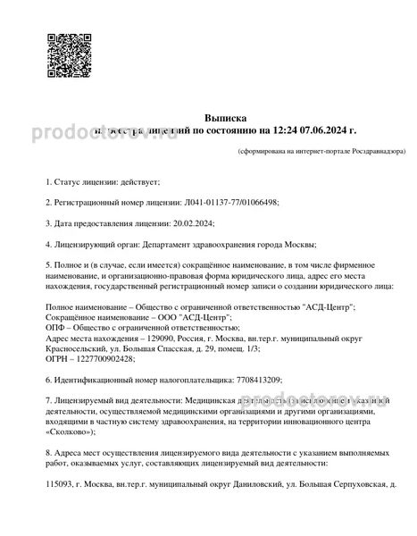 Фото клиники 2