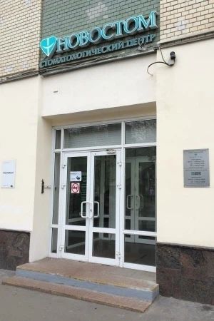 Фото клиники 1