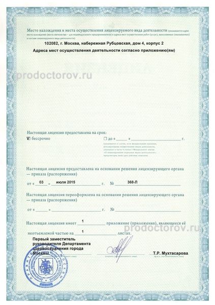 Фото клиники 12