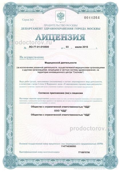 Фото клиники 11
