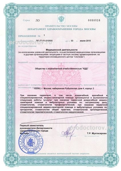 Фото клиники 13