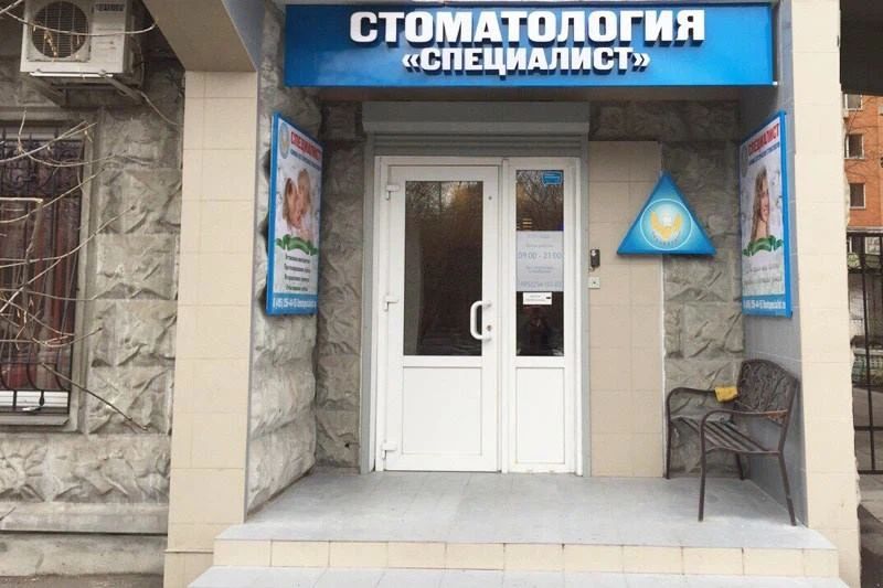 Фото клиники 1